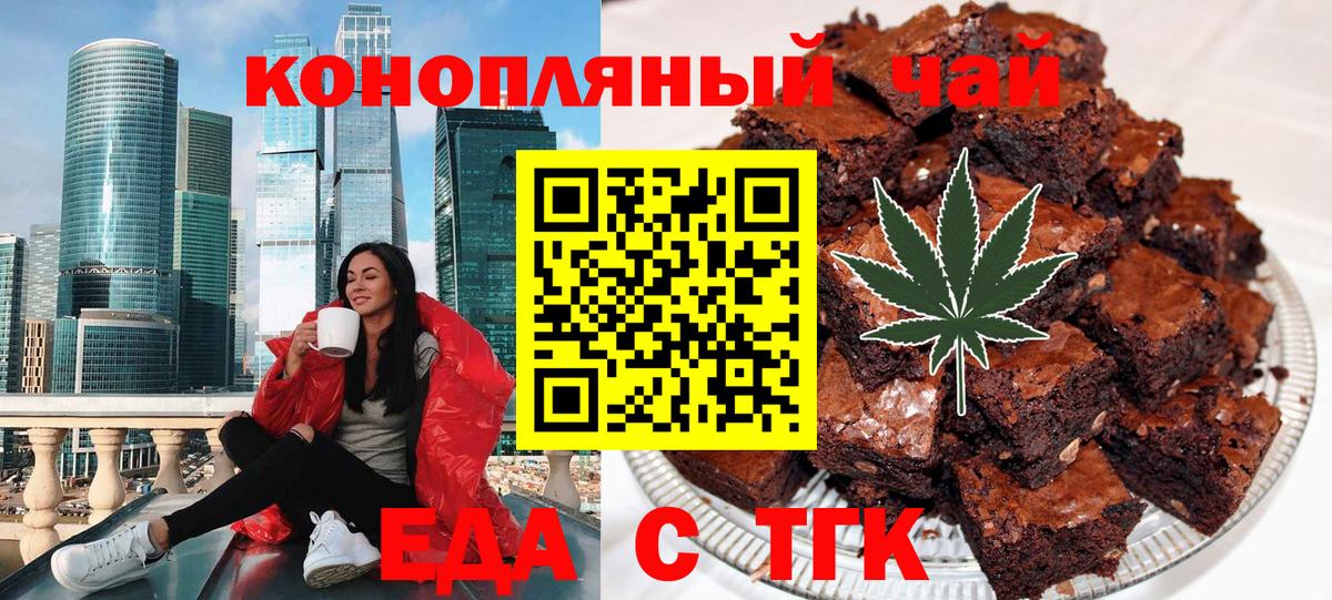 Canna-Cookies марихуана Санкт-Петербург