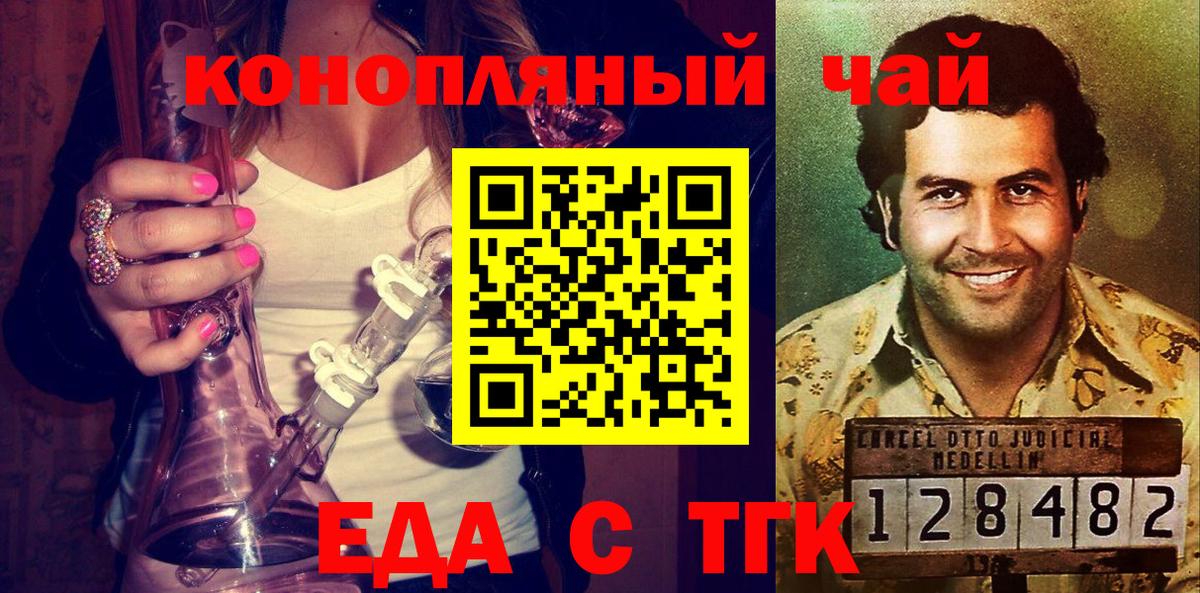 Cannafood конопля  Вход с VPN  Санкт-Петербург 