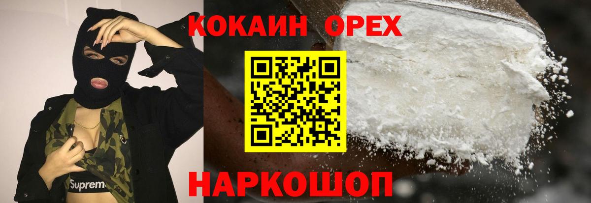 Санкт-Петербург  COCAIN Перу  Вход с VPN 