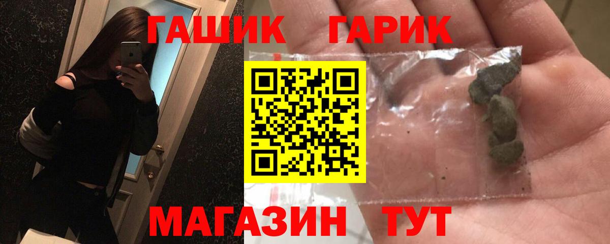 Санкт-Петербург  ГАШ 40% ТГК  Гашиш ice o lator  ГАШИШ  Вход с VPN 