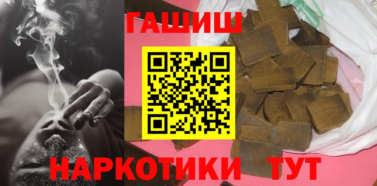 ГАШИШ хэш Санкт-Петербург