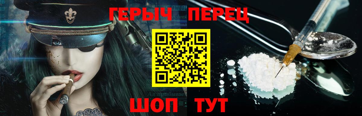 Санкт-Петербург  Героин герыч  ГЕРОИН  Вход с VPN 