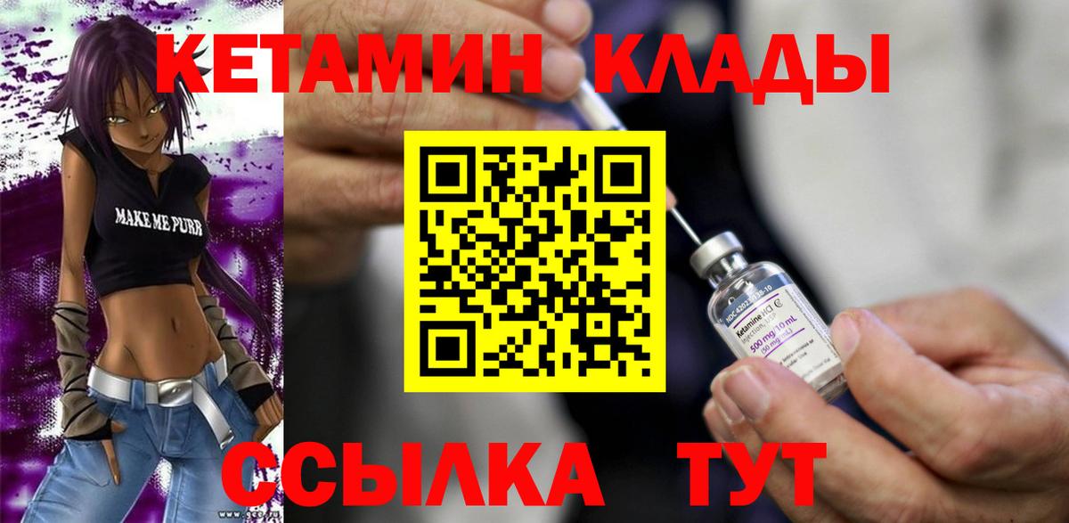 КЕТАМИН VHQ  Вход с VPN  Кетамин VHQ  Санкт-Петербург 