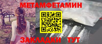 метамфетамин Будённовск