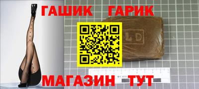 прущая мука Сланцы