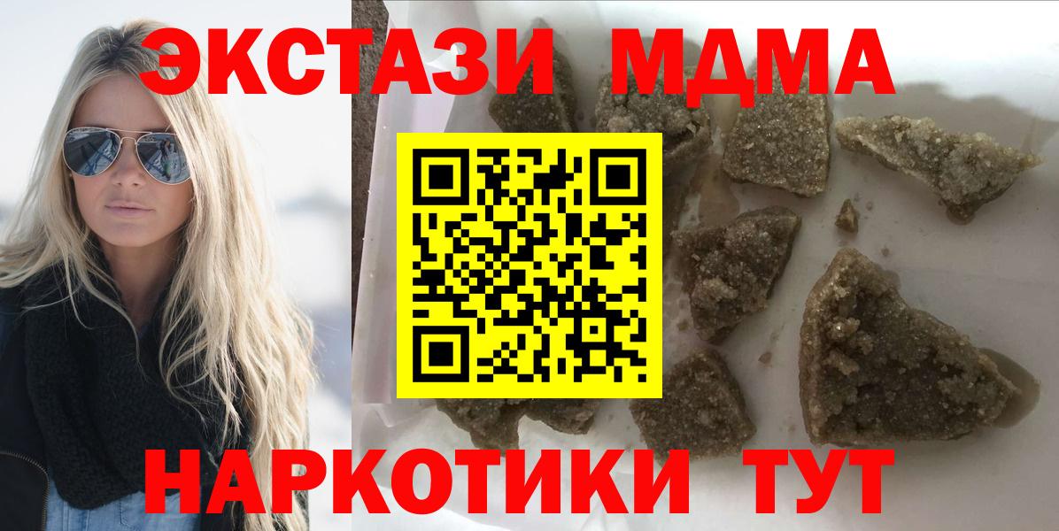 Санкт-Петербург  MDMA VHQ  МДМА Molly  Вход с VPN 