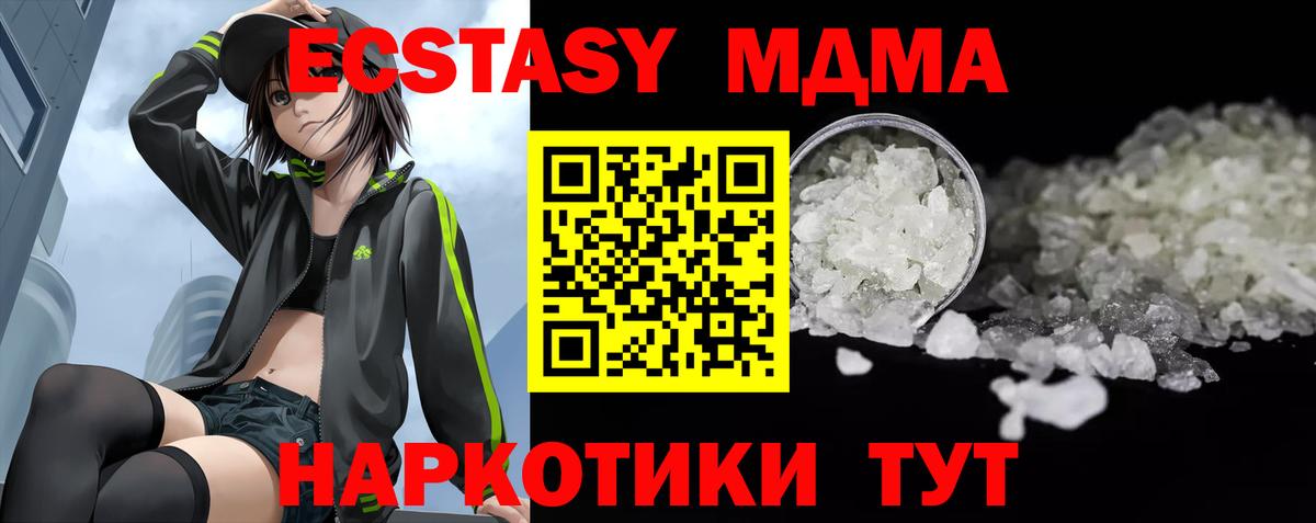 МДМА Molly Санкт-Петербург