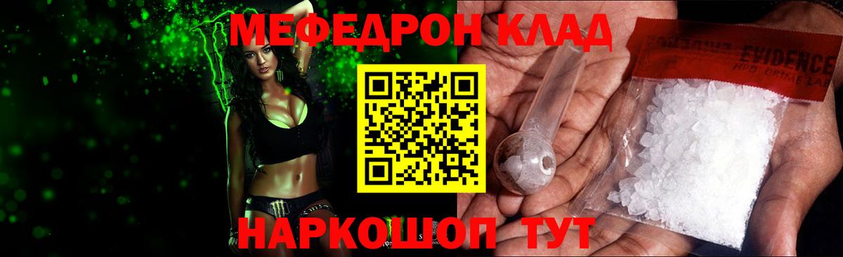 Мефедрон мука Санкт-Петербург