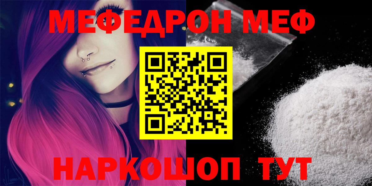 Санкт-Петербург  МЯУ-МЯУ  Вход с VPN  МЕФ  Мефедрон кристаллы  Меф мяу мяу 