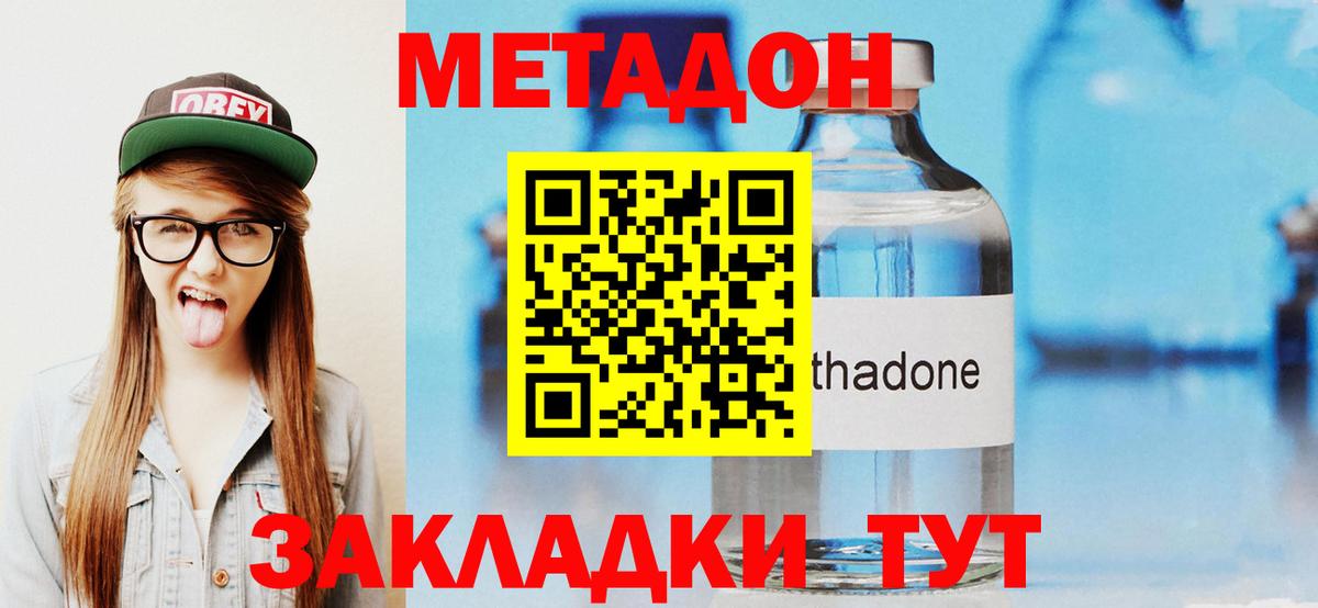 hydra сайт  Вход с VPN  Санкт-Петербург  МЕТАДОН methadone 